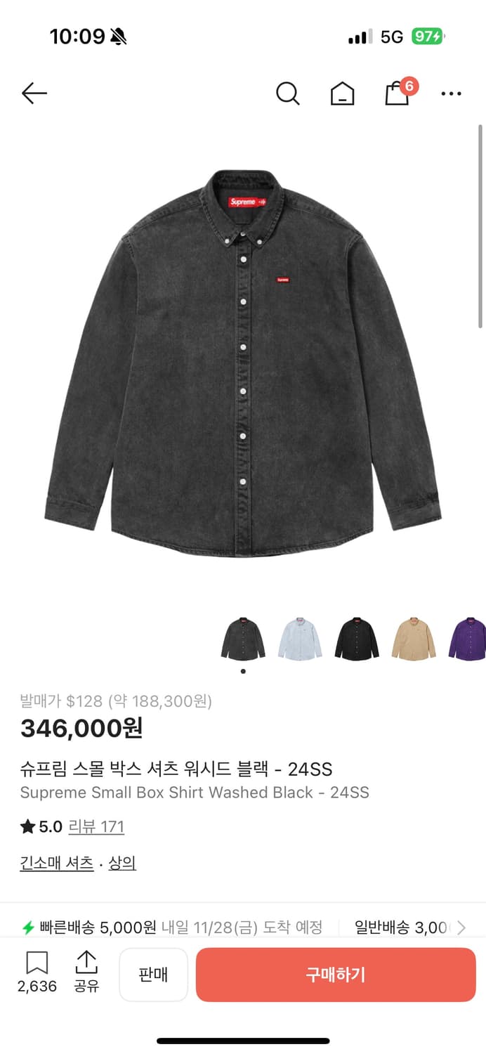 슈프림 스몰 박스 셔츠 워시드 블랙 상품이미지1