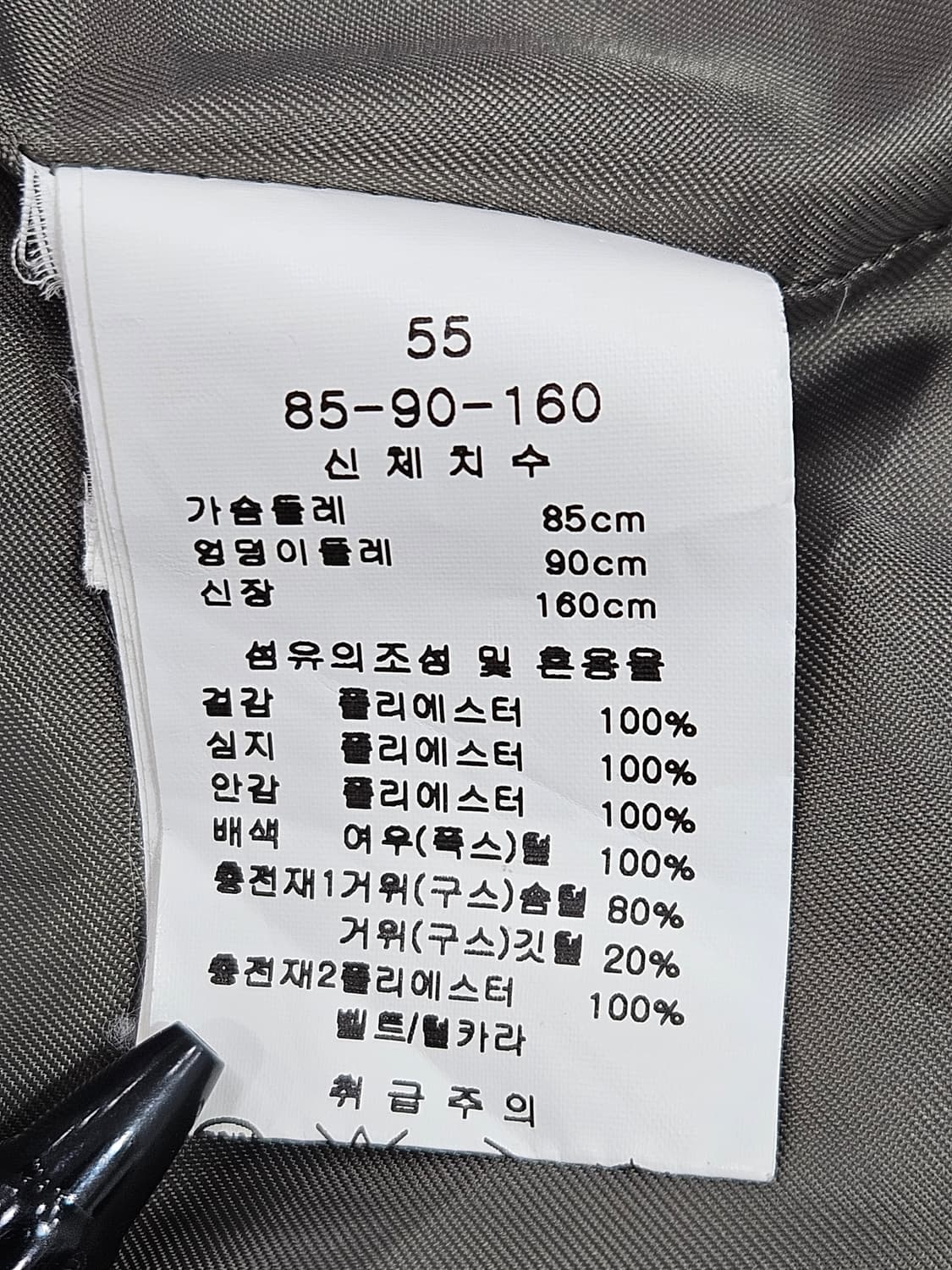 라인 LINE 오리털 롱패딩 55(모자 털X) 상품이미지8