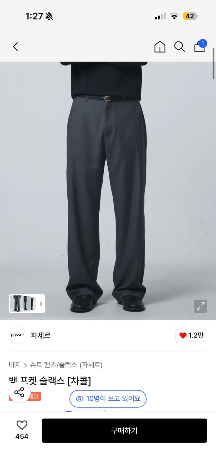 파세르 백 포켓 슬랙스 [차콜] 상품이미지1