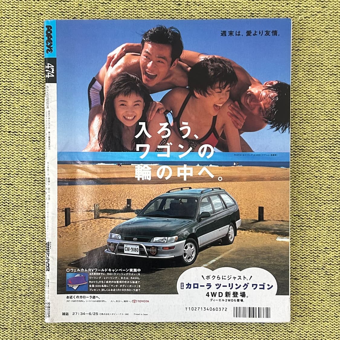 POPEYE No.474 1995년 6월 시부야 특집 해외잡지 일본잡지  상품이미지2