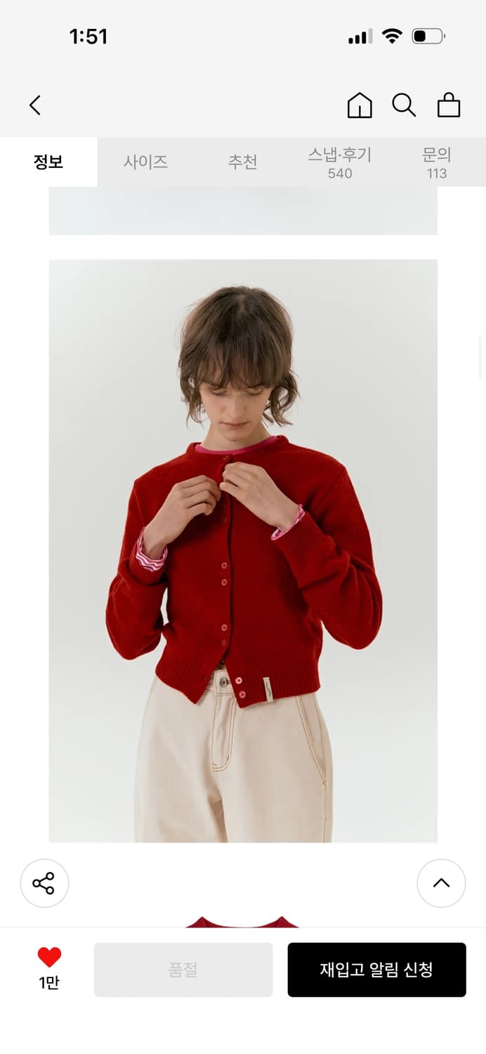 싱킹디퍼 u넥 가디건 (red) 상품이미지5