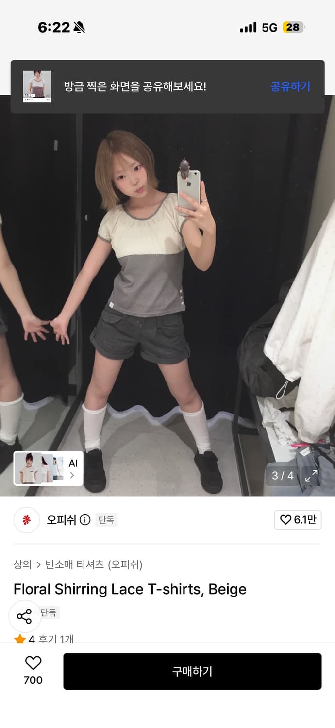 오피쉬  플로럴 티 베이지 / floral shirring race 상품이미지3