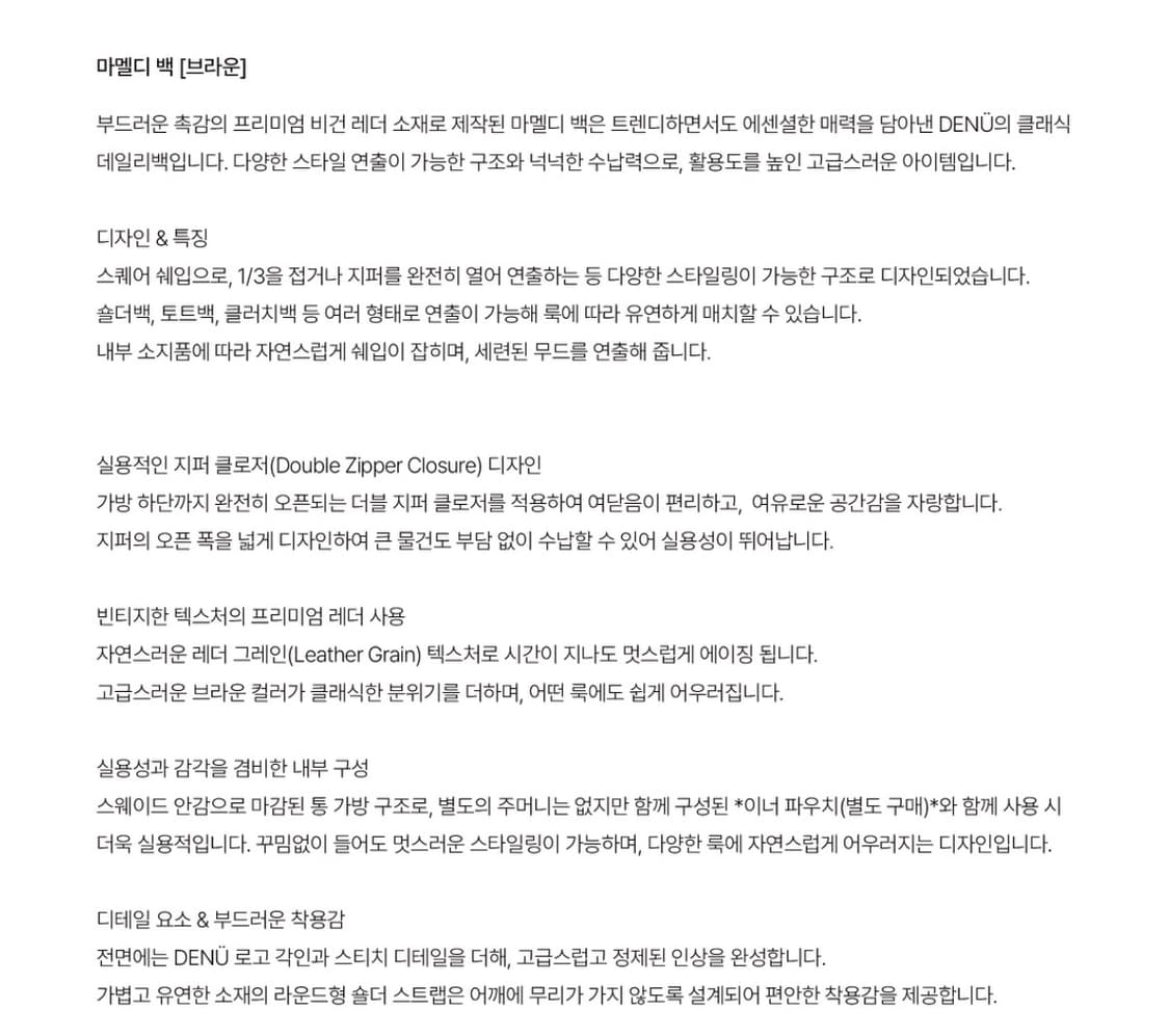 데누 가방 데누 마멜디 백 상품이미지5