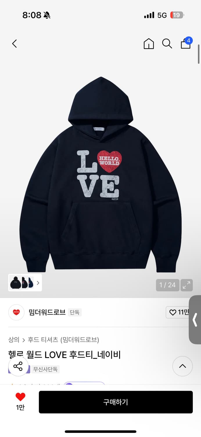 밈더워드로브 love 후드티_네이비1 상품이미지1