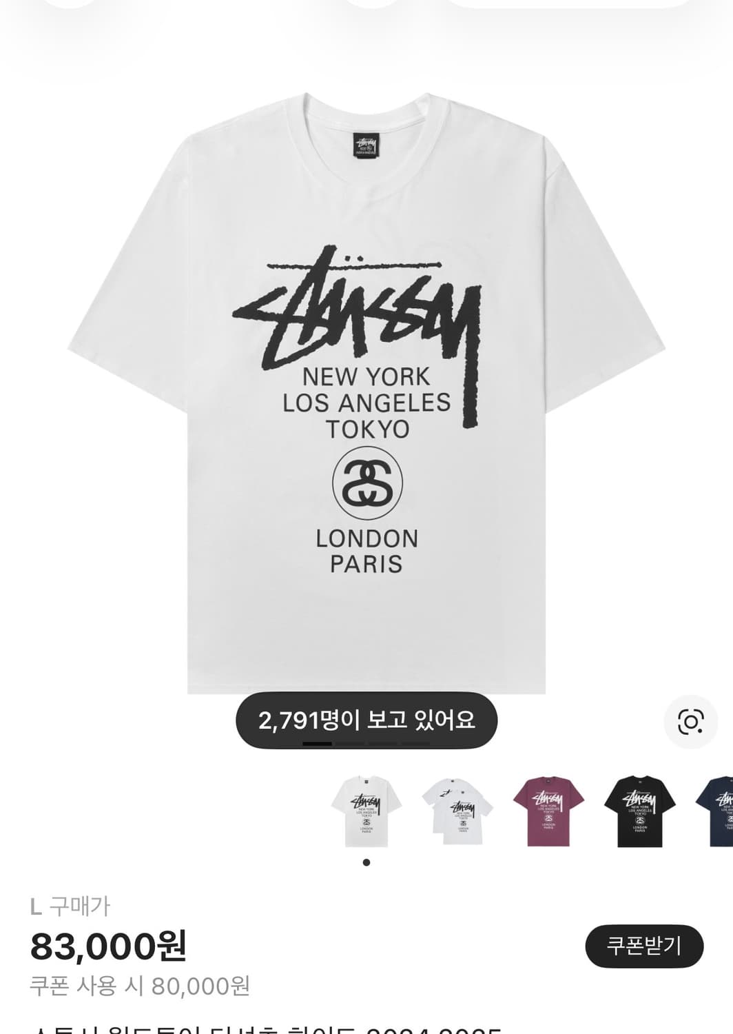 스투시 월드투어 2024,2025 L 상품이미지1