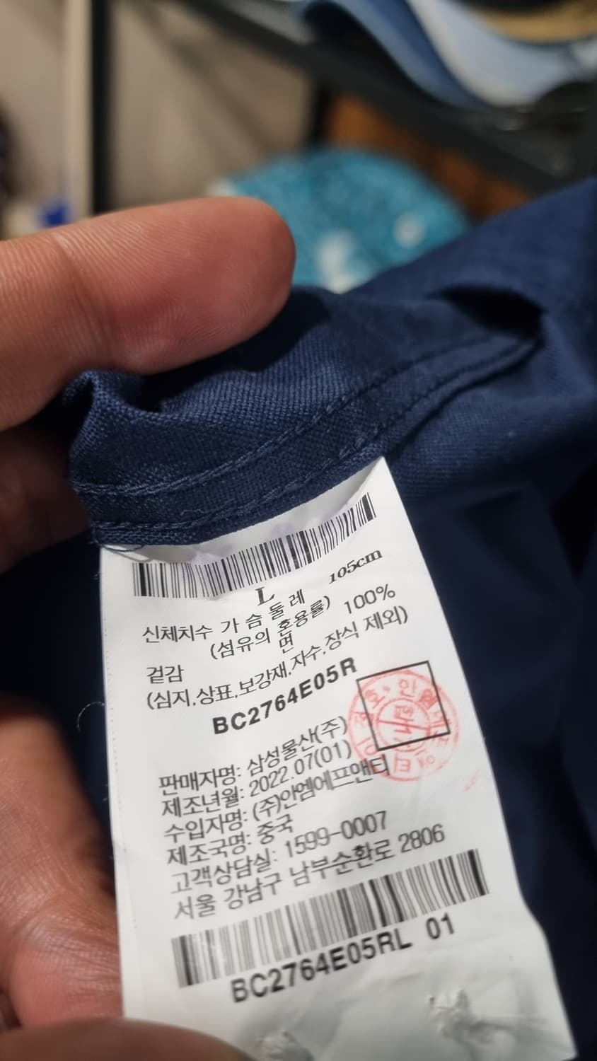 bean pole) 빈폴 네이비색 남방 셔츠 100~105(L) 상태최상 상품이미지4