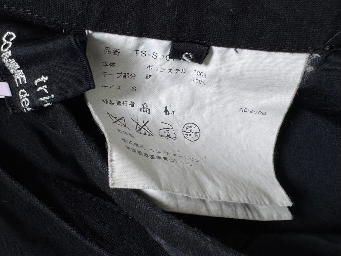 COMME DES GARCONS Tricot RUFFLE SKIRT 상품이미지3