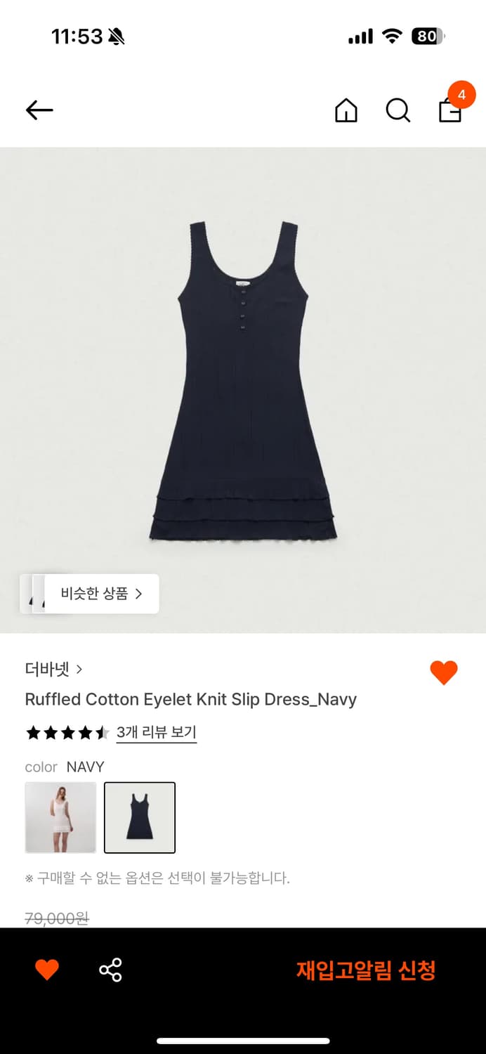 더바넷 아일렛 원피스 구해요 상품이미지1