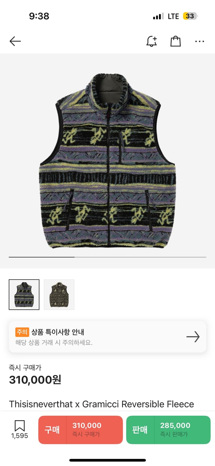 그라미치 디네댓 리버시블 플리스 베스트 상품이미지1
