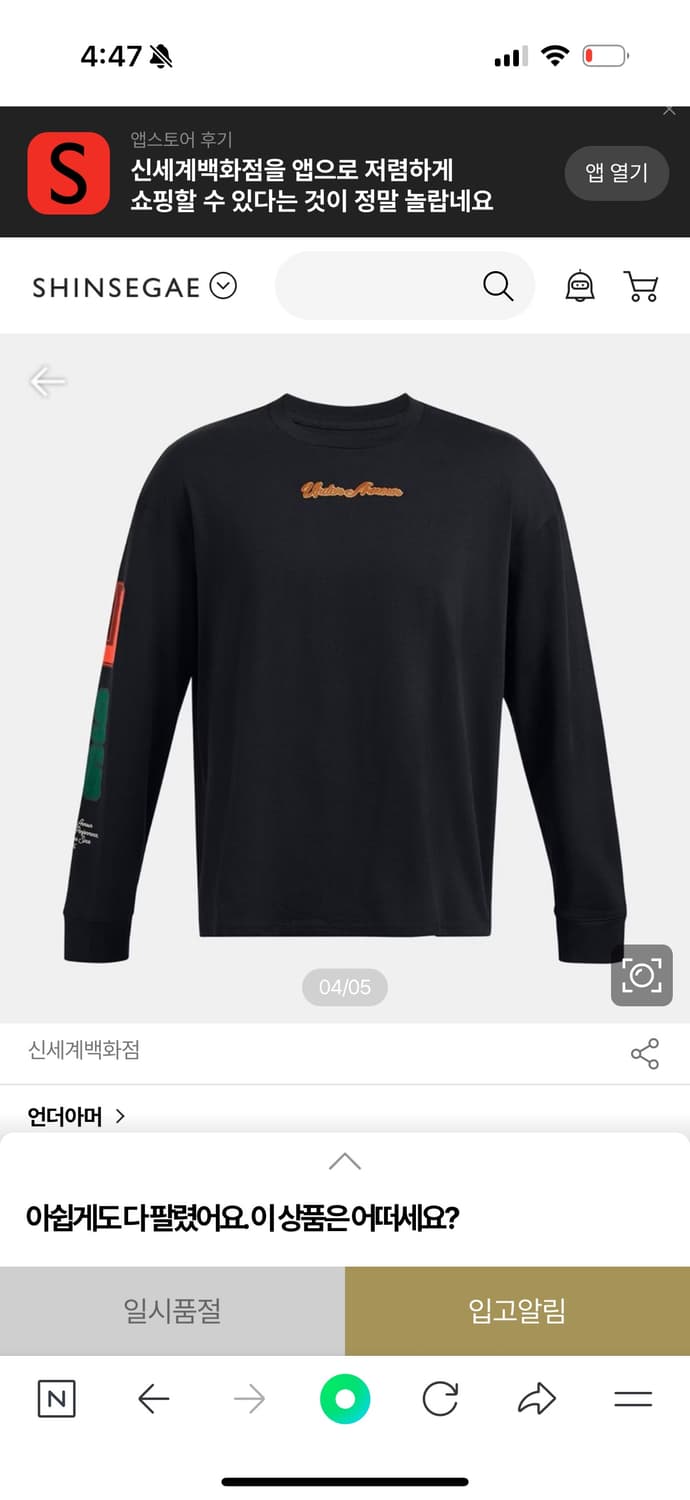 언더아머 남성 UA 헤비웨이트 컬리지에이트 스크립트 긴팔 새상품 상품이미지3