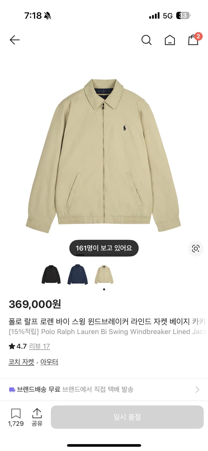 폴로 바이스윙 자켓 상품이미지1