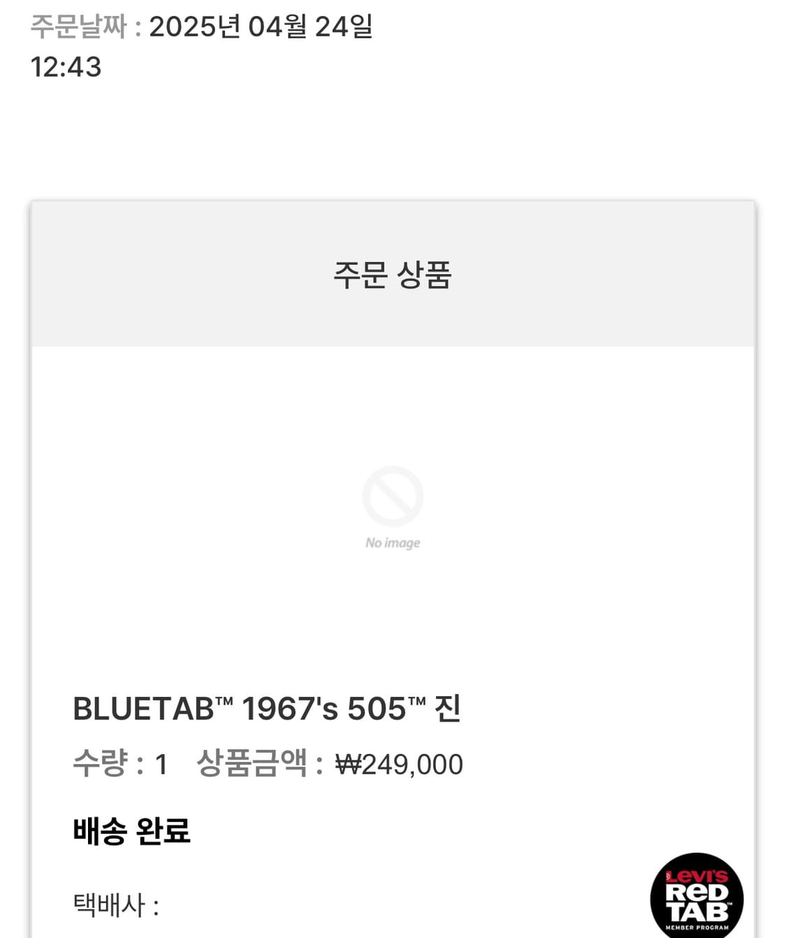 리바이스 블루탭 505 32 새상품 상품이미지2