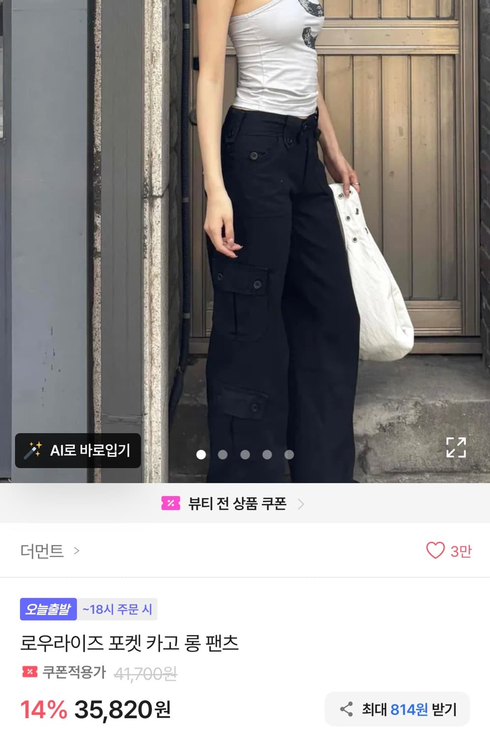 새상품) 로우라이즈 블랙 카고 팬츠 S 상품이미지7