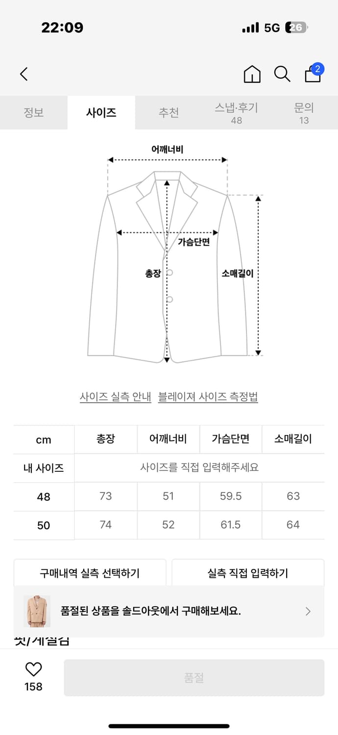 루오니어 베이지 블레이저 50 상품이미지2