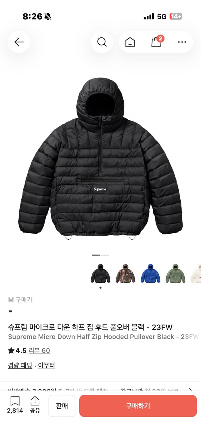 슈프림 마이크로다운 하프집 패딩 상품이미지4