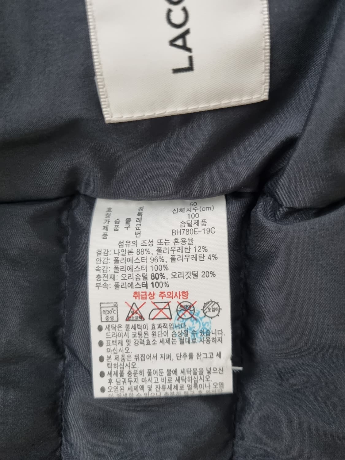 남성 정가25만 라코스테 라코스떼 덕 다운 경량 패딩 베스트 조끼 상품이미지10