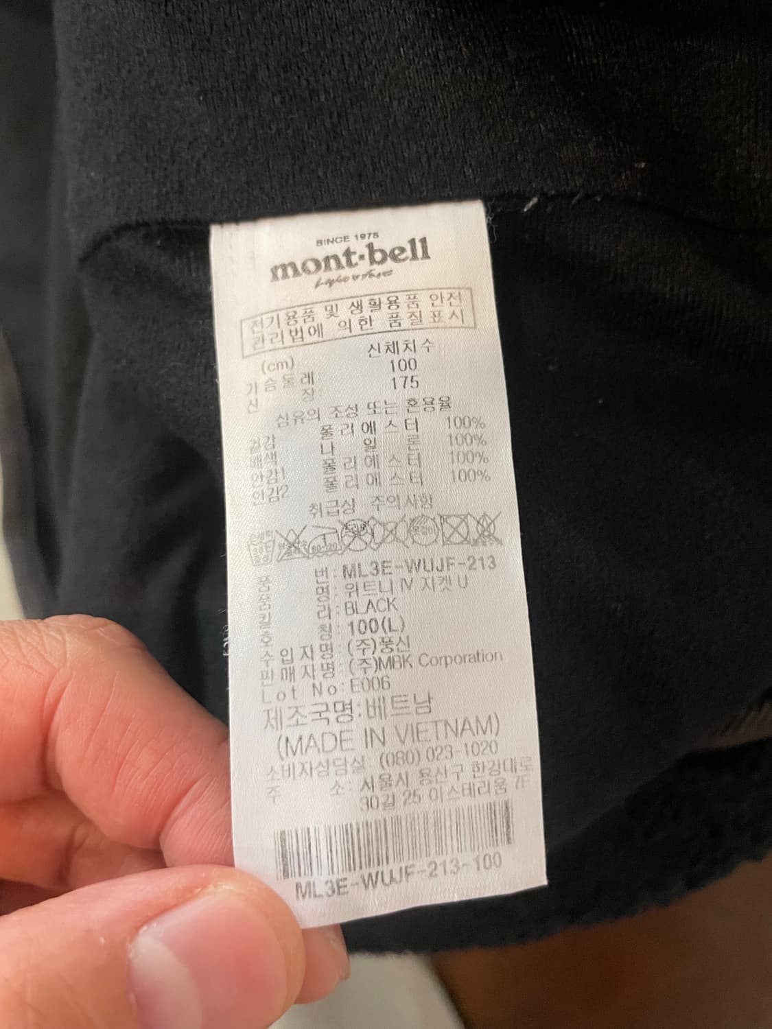 몽벨 플리스 L 상품이미지8