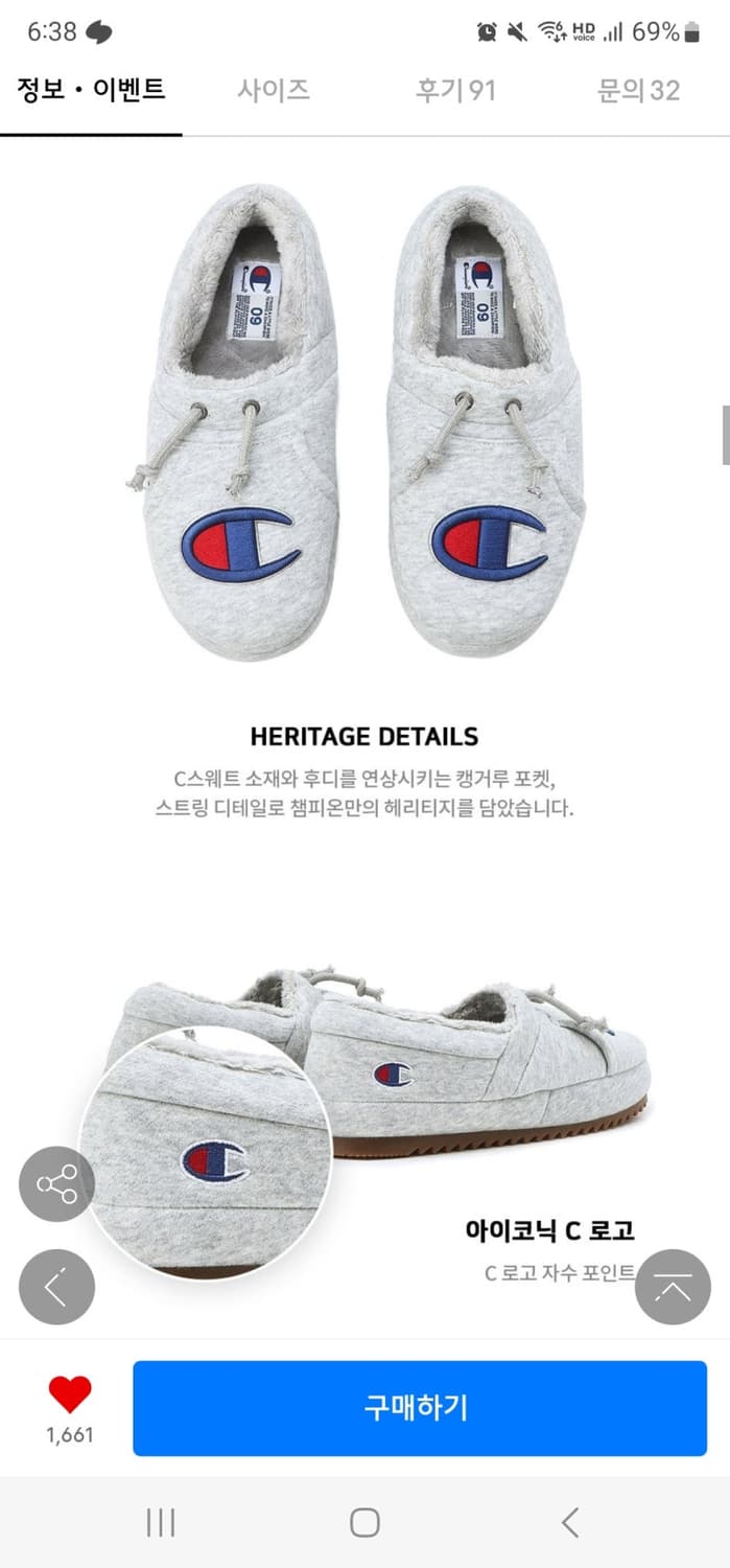 챔피온 겨울 슬리퍼 상품이미지3