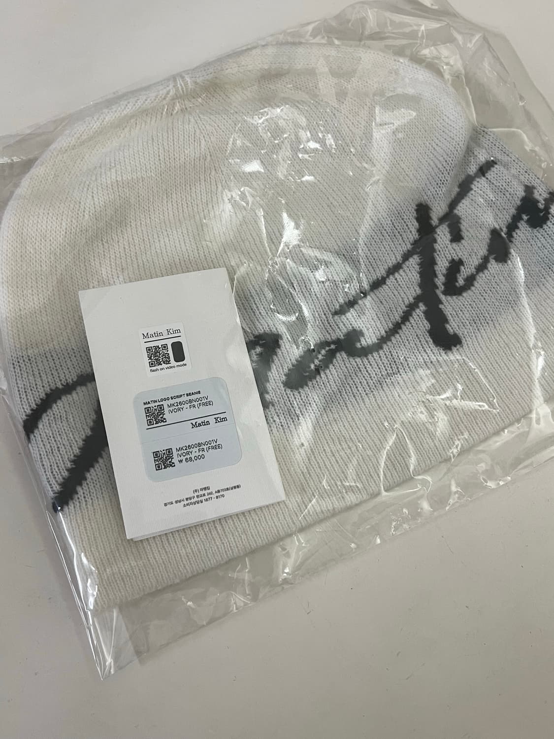 마뗑킴 로고 스크립트 비니 아이보리 새상품 상품이미지4