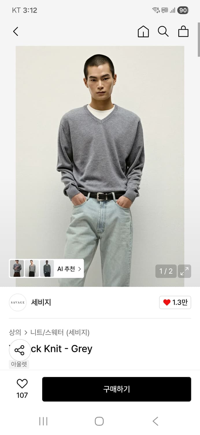 세비지 브이넥 니트 그레이 L 상품이미지4