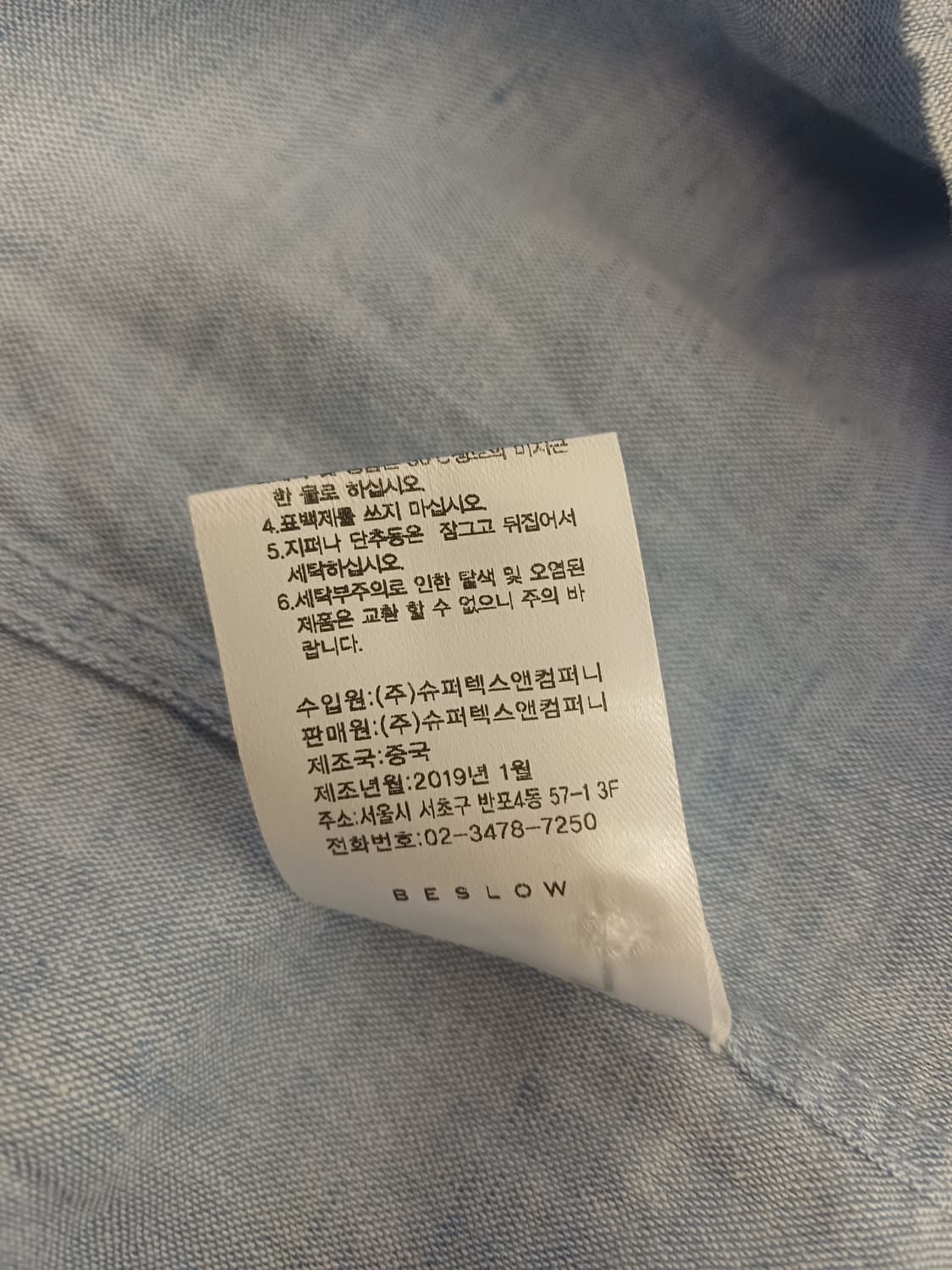[S] 비슬로우 코튼 리넨 혼방 셔츠 상품이미지8