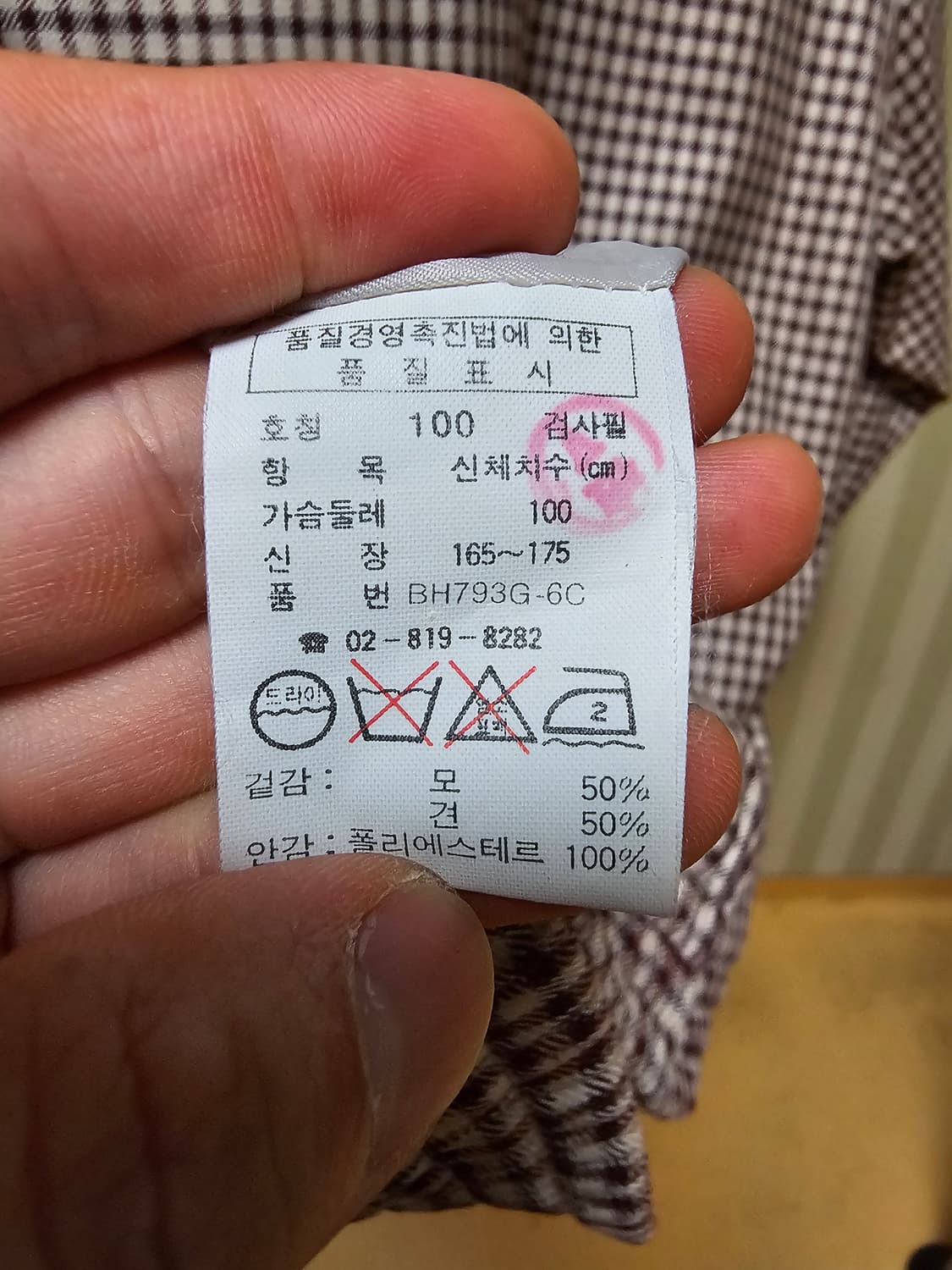 라코스테 자켓 울 100 상품이미지8