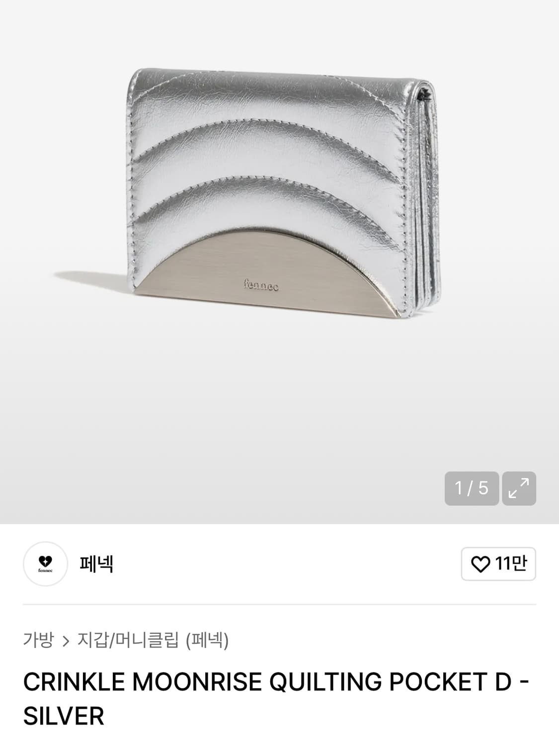 페넥 카드지갑  상품이미지1