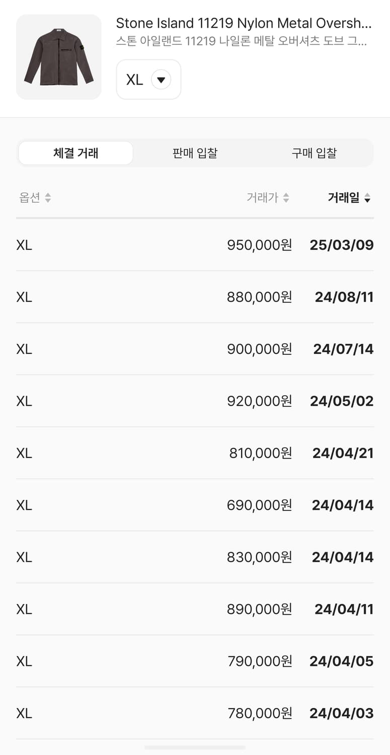 스톤아일랜드 24ss 나일론메탈 셔츠 도브그레이 XL 새제품 상품이미지7