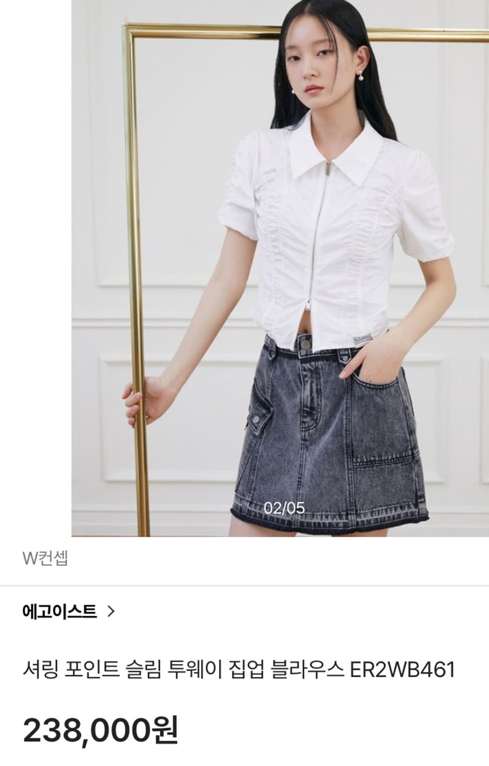 에고이스트 셔링 포인트 슬림 투웨이 집업 블라우스 25SS 상품이미지2