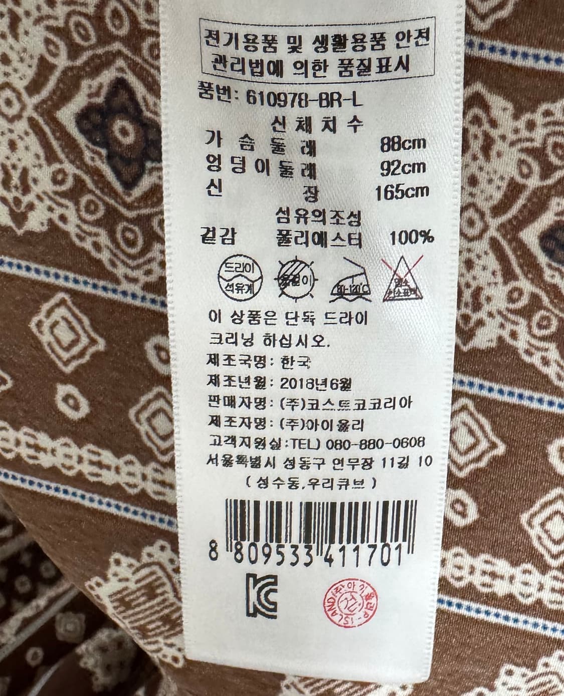 플라스틱아일랜드 에스닉 롱 원피스 상품이미지10