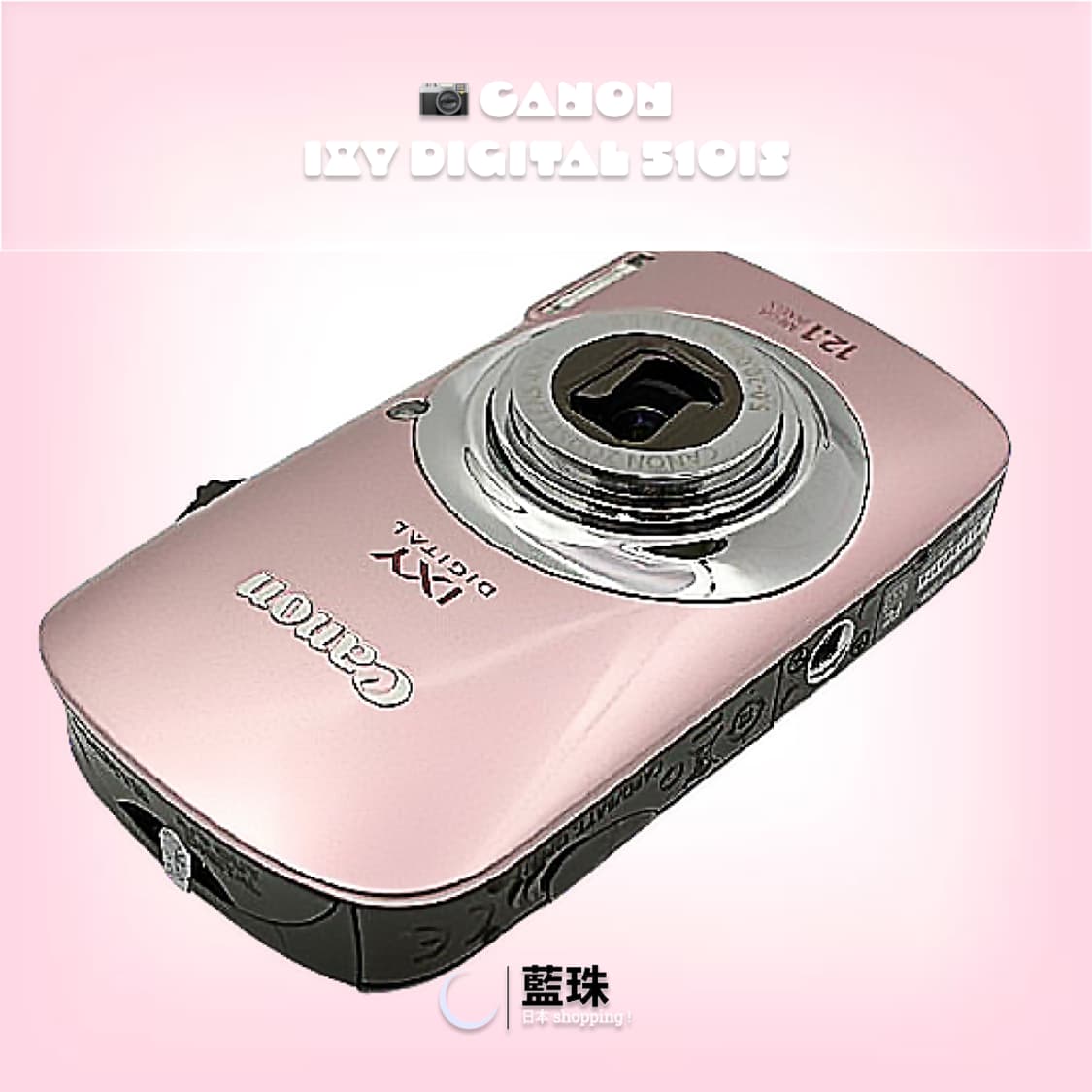 캐논 IXY 디지털 510IS 빈티지 레트로 디카 디지털카메라 핑크 상품이미지2