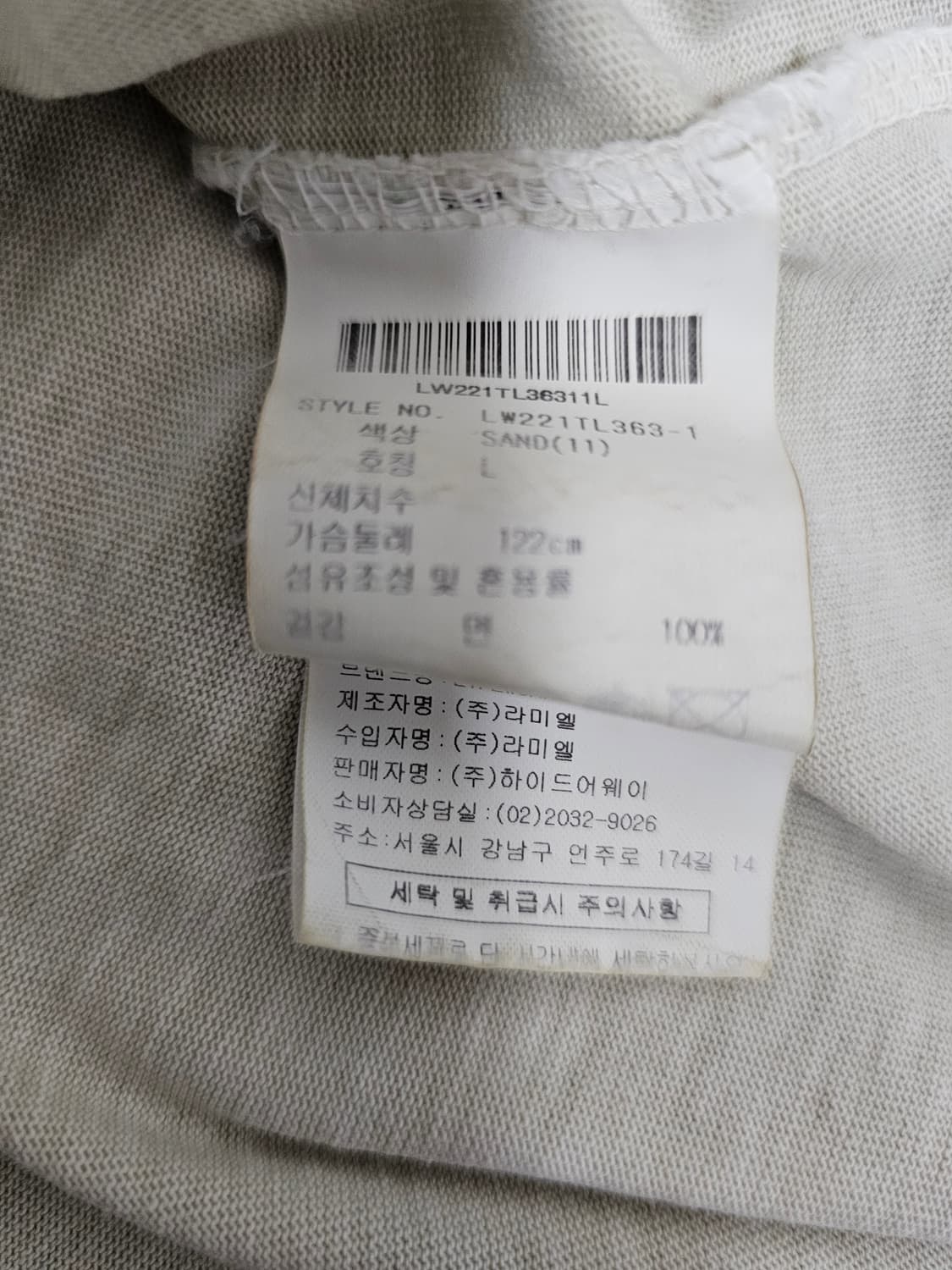 라이프워크 베이지색 긴팔티셔츠 L 상품이미지4
