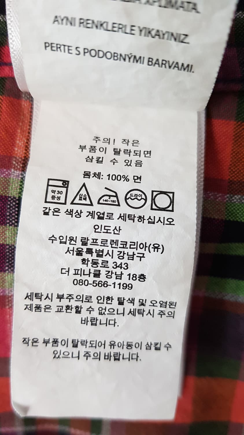 [새상품/M] 폴로 클래식핏 마드라스 셔츠 팝니다. 상품이미지5