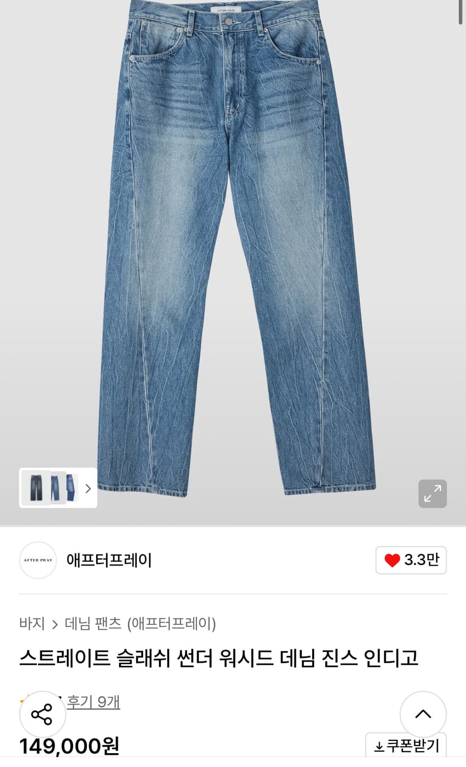 신품L 애프터프레이 썬더진 상품이미지6