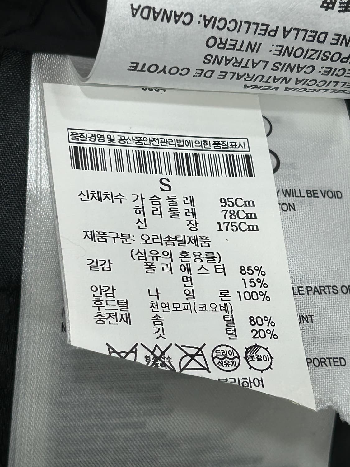 캐나다구스 에모리 패딩 남성 S 95 그레이 상품이미지8