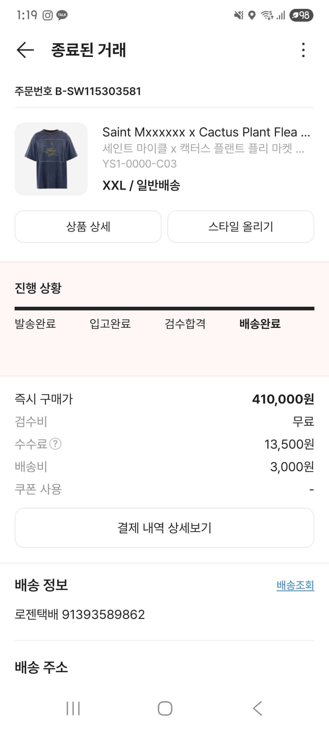 세인트미카엘 CPFM 스타 반팔티 상품이미지7