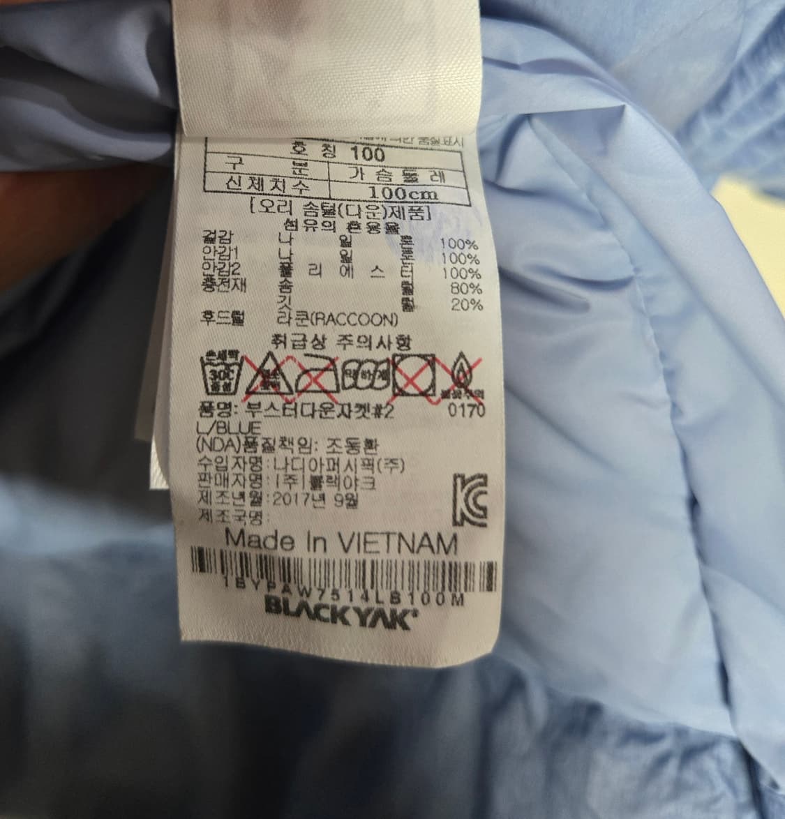 블랙야크 엄청가벼운  여성 부스터 다운 롱패딩 100 블루 상품이미지9