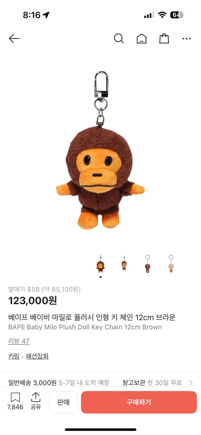 베이프 베이비 마일로 키링 상품이미지1