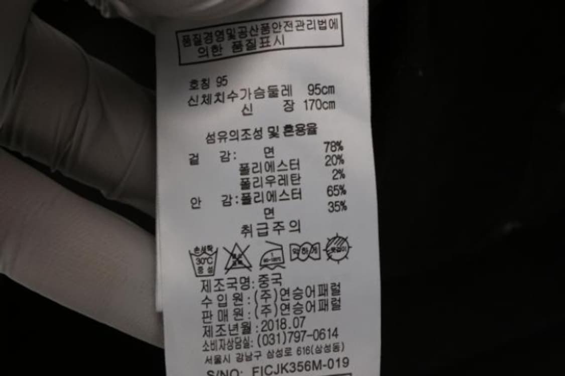 플랭크스톤 자켓 상품이미지6