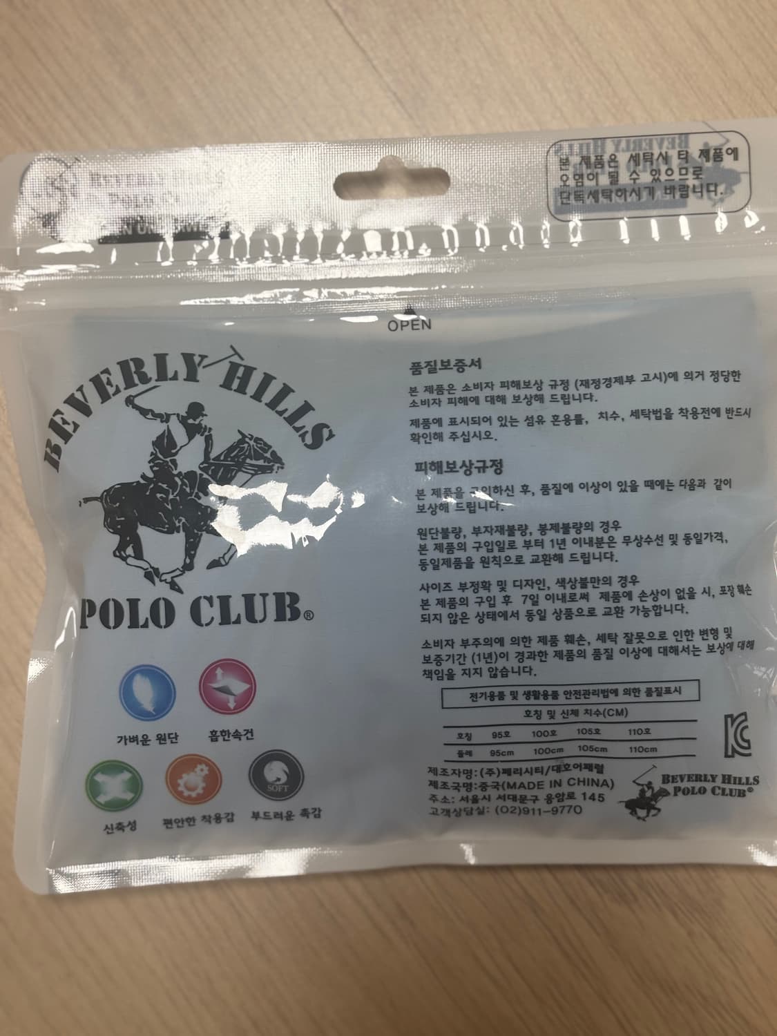 폴로클럽 드로즈 새상품 2장 일괄 상품이미지3