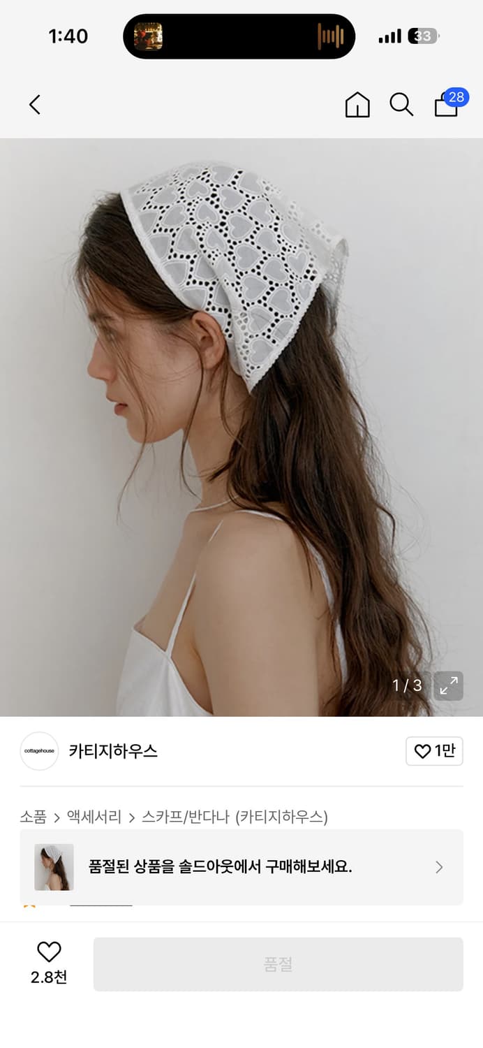 카티지 하우스 하트 반다나 화이트 상품이미지2