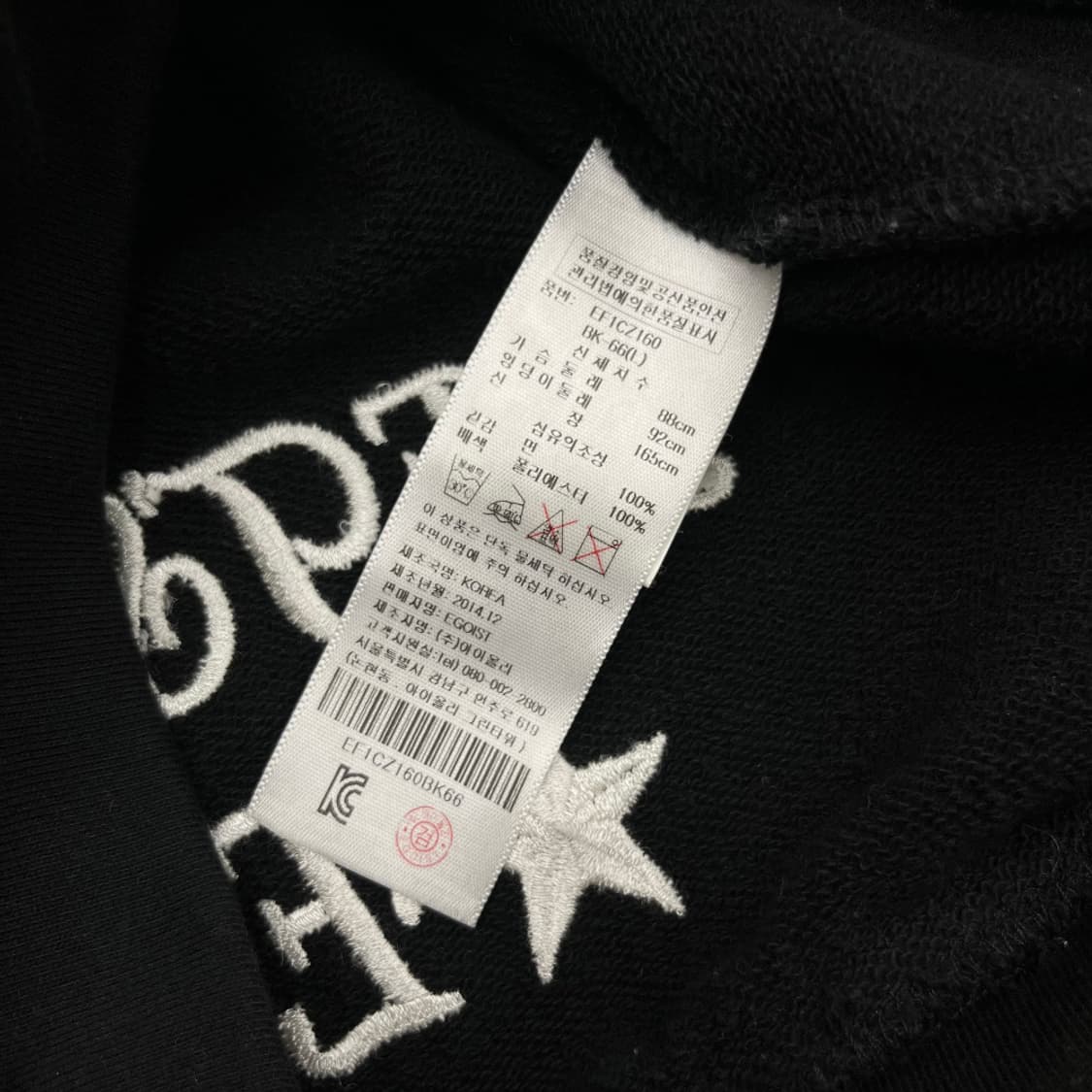 에고이스트 y2k 스컬 펑크맛 블랙 후드집업 66 상품이미지5