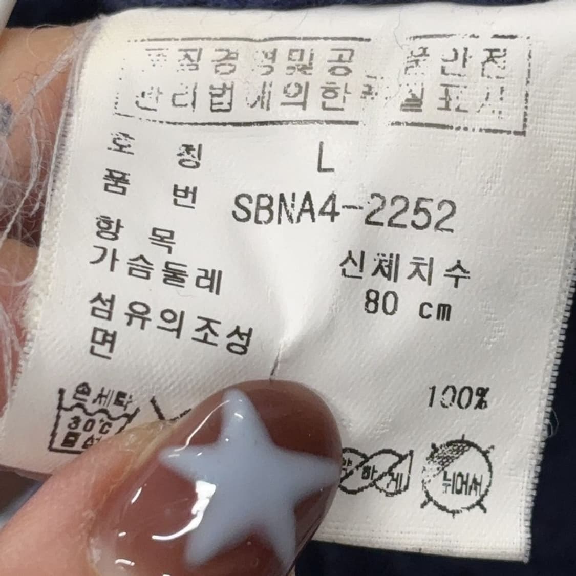 폴로 랄프로렌 90s 빈티지 빅로고 코튼 니트 스웨터 L P00035 상품이미지3