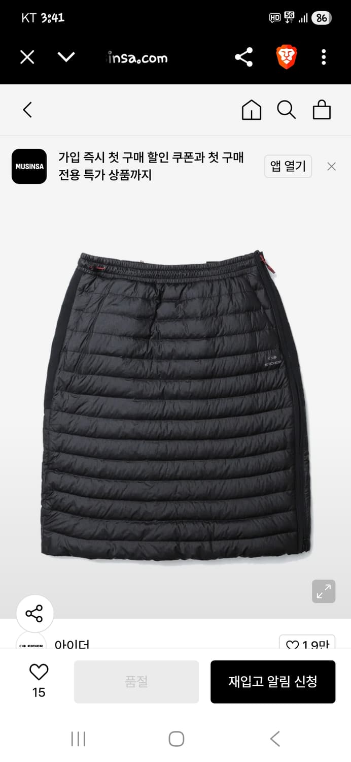 아이더 퍼텍스 투웨이 구스다운 경량패딩 스커트 m 상품이미지6