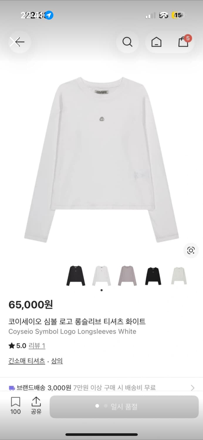 코이세이오 심볼 로고 롱슬리브 티셔츠 화이트 1사이즈 상품이미지1