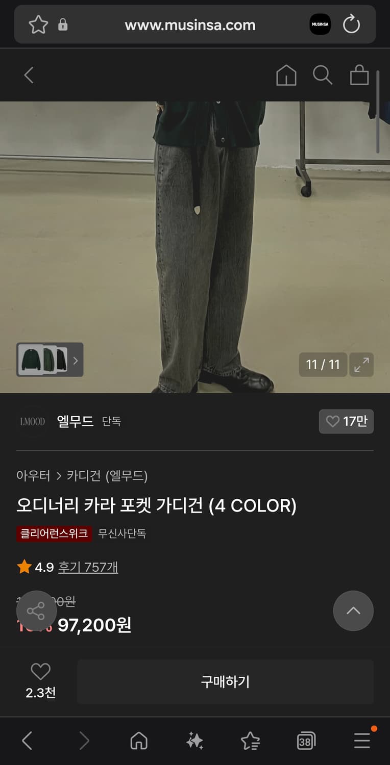 새제품)엘무드 오디너리 카라 포켓 가디건 딥그린 48 상품이미지3