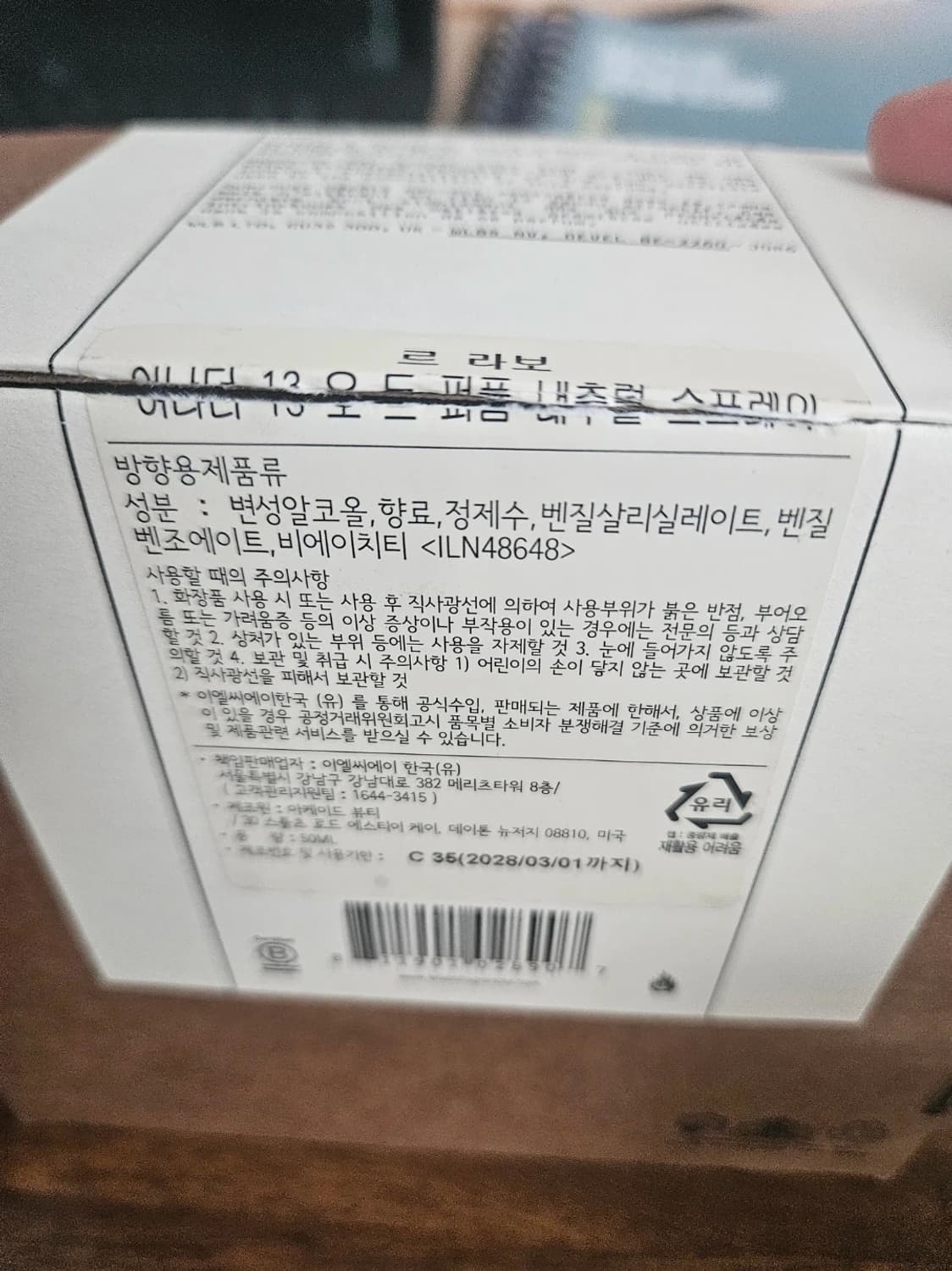 어나더13 50ML 상품이미지2