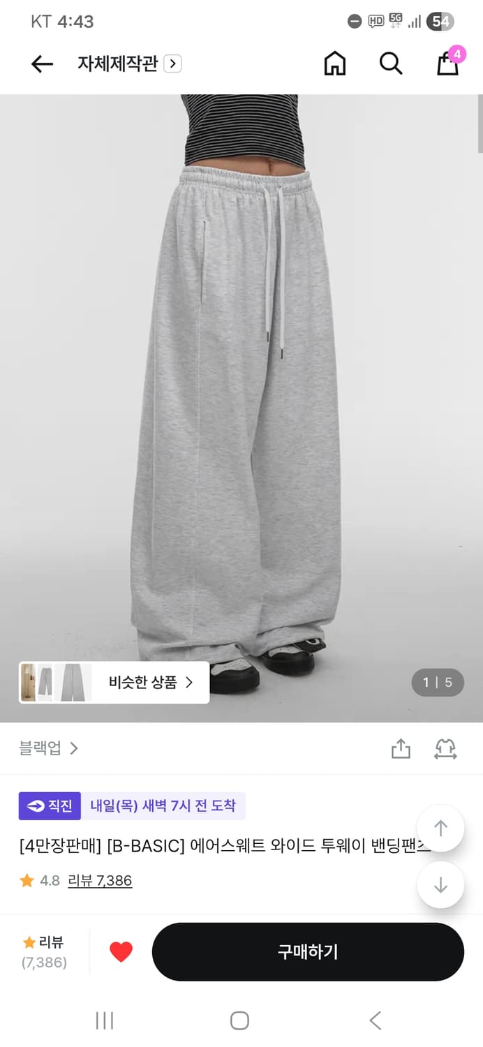 블랙업 에어스웨트 투웨이팬츠 상품이미지2