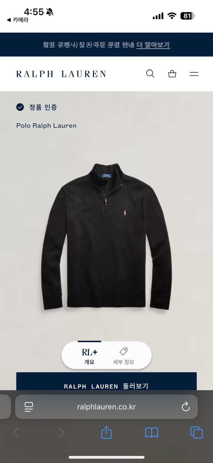 폴로 국내 매장 정품 블랙 이스테이트립 반집업 니트 상품이미지8
