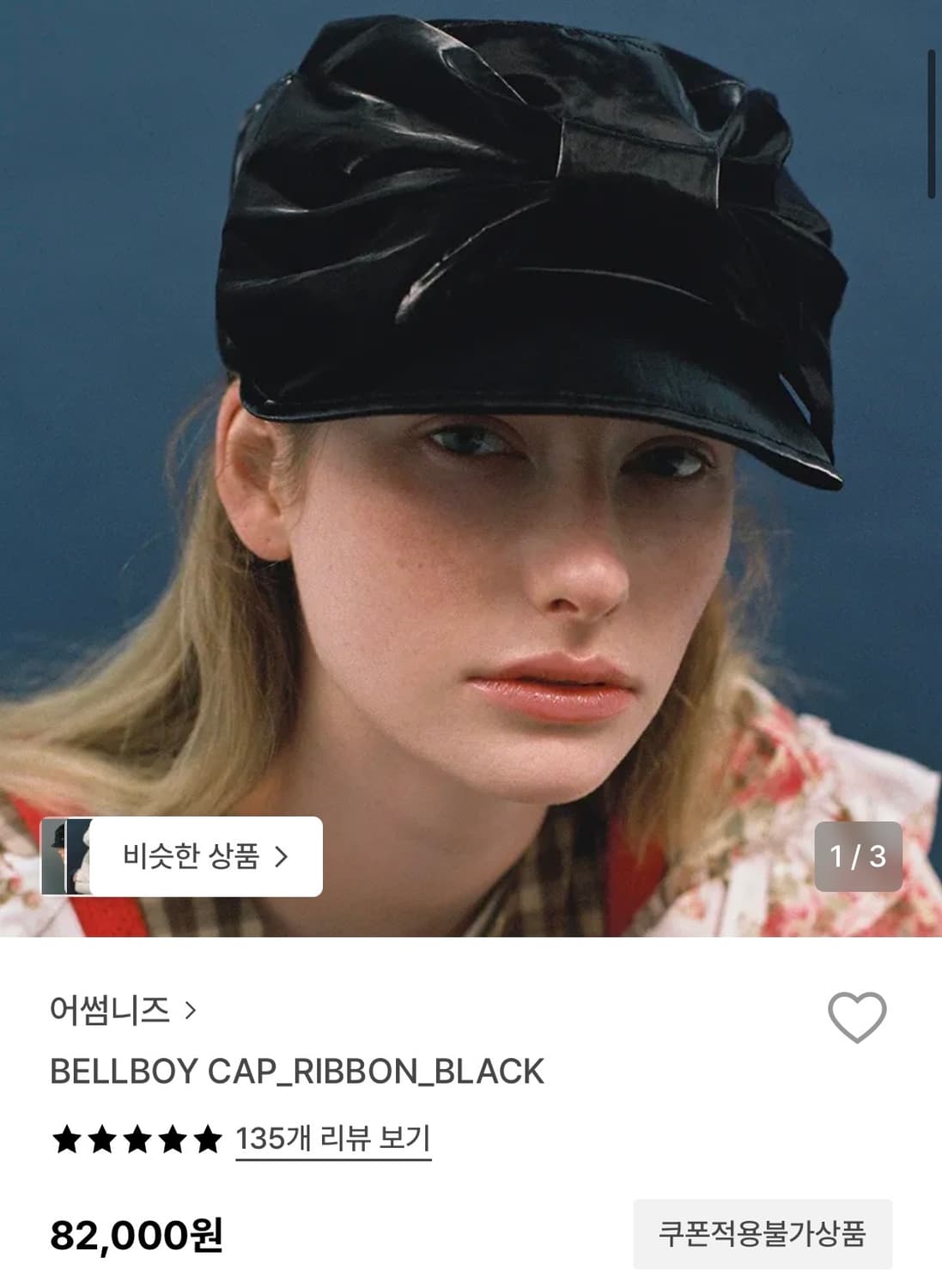 어썸니즈 BELLBOY CAP RIBBON black 상품이미지1
